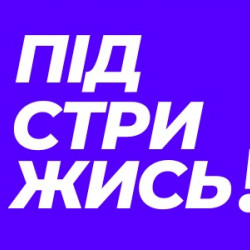 Майстер барбер ПІДСТРИЖИСЬ!
