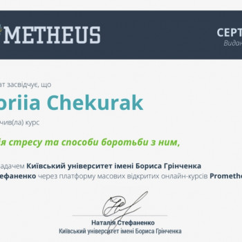 Вікторія Чекурак, Івано-Франківськ Фото - 7