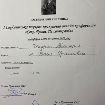 Вікторія Чекурак, Івано-Франківськ Фото - 12