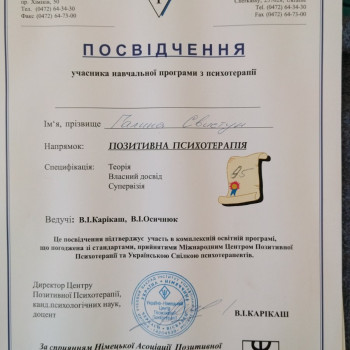 Галина Язлюк, Тернопіль Фото - 5