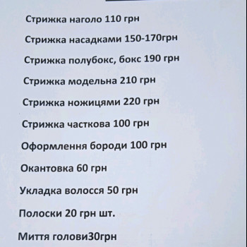 мужская стрижка, укладка волос, барбершоп