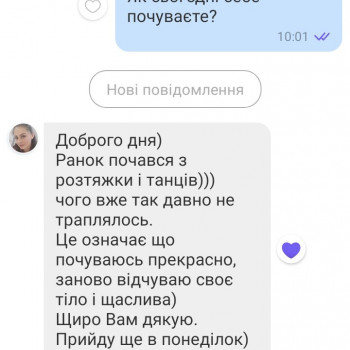 Загальний масаж
                    Массажист Юрий Днепр