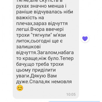 Загальний масаж
                    Массажист Юрий Днепр