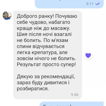Загальний масаж
                    Массажист Юрий Днепр
