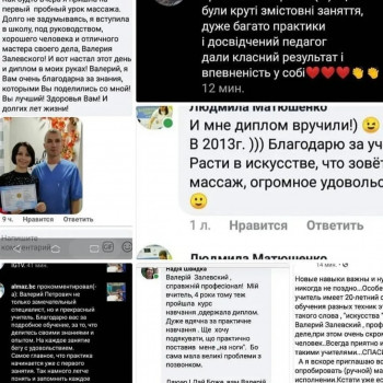 Валерій Залевський, Біла Церква Фото - 6