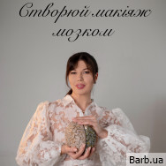 Візажист Ксенія Борисюк на Barb.ua