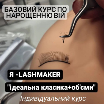 Базовий курс