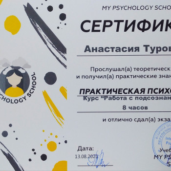 Анастасия Туровец, Житомир Фото - 6