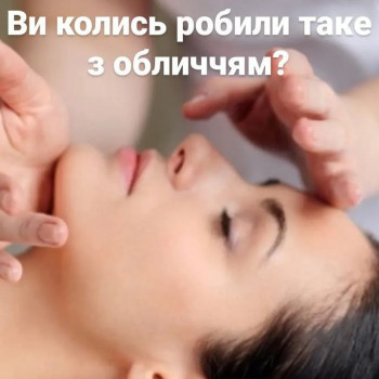 уход за лицом, массаж лица, косметология лица