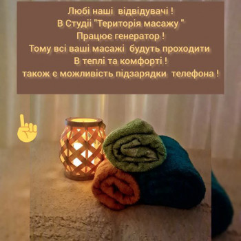 Територія масажу, Харьков Фото - 6