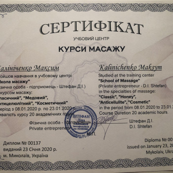 Максим Калініченко, Миколаїв Фото - 8