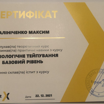 Максим Калініченко, Миколаїв Фото - 11