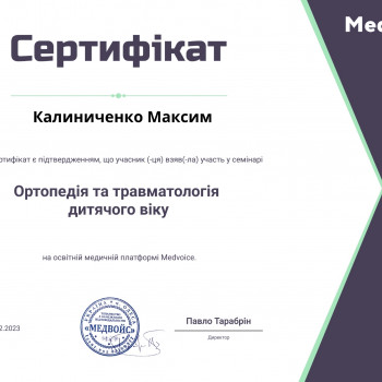 Максим Калініченко, Миколаїв Фото - 15