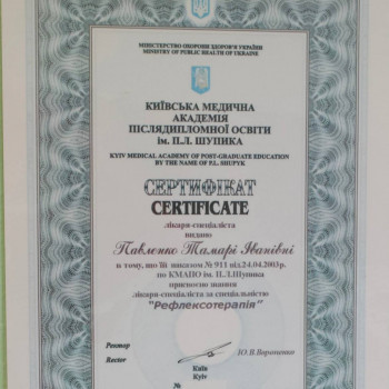 Тамара Павленко, Днепр Фото - 7