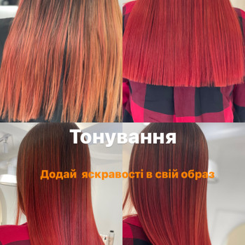 ФАРБУВАННЯ ТОН В ТОН
                    Салон краси My Dream Одеса