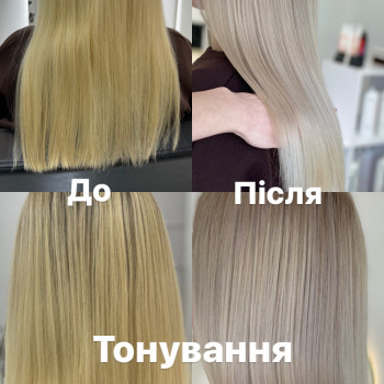 ФАРБУВАННЯ ТОН В ТОН
                    Салон краси My Dream Одеса