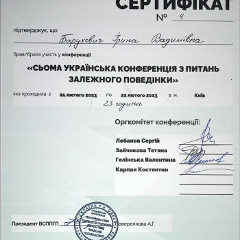 Ірина Барухович, Киев Фото - 8