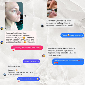 Марія Косметолог, Кривий Ріг Фото - 6