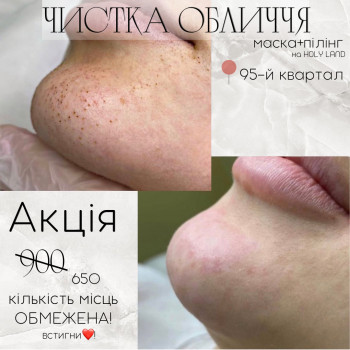 Марія Косметолог, Кривий Ріг Фото - 11