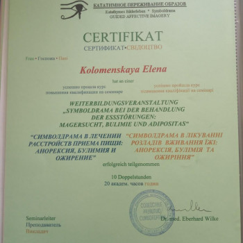 Елена Коломенская, Одесса Фото - 8