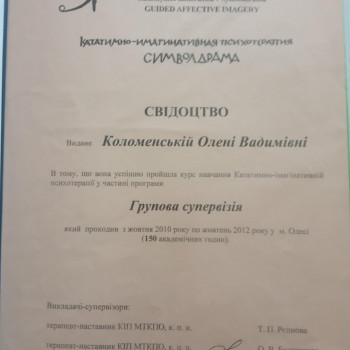 Елена Коломенская, Одесса Фото - 10