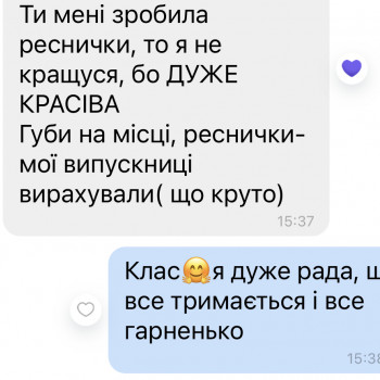 Катерина Василівна, Луцк Фото - 9