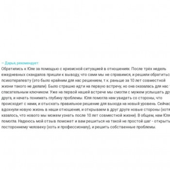 Юлия Дон, Запоріжжя Фото - 18