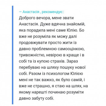 Юлия Дон, Запоріжжя Фото - 19