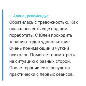 Юлия Дон, Запоріжжя Фото - 23