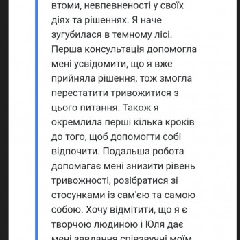 Юлия Дон, Запоріжжя Фото - 24