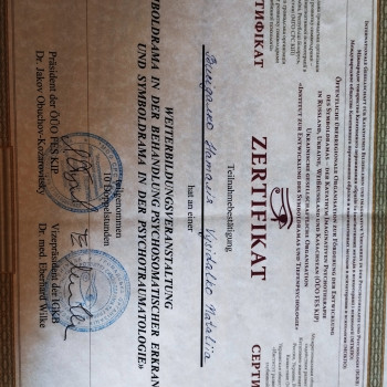 Індивідуальна психологічна консультація
                    Психолог Наталія Київ