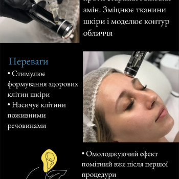 Електропорація | Zemits Verstand 8.1
                    Косметолог-эстетист Наталія Борисполь