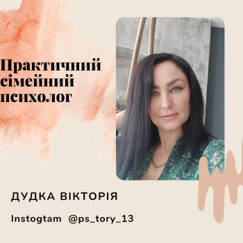 Вікторія Дудка, Тернополь Фото - 2