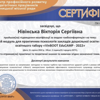 Вікторія Нівінська, Вінниця Фото - 9