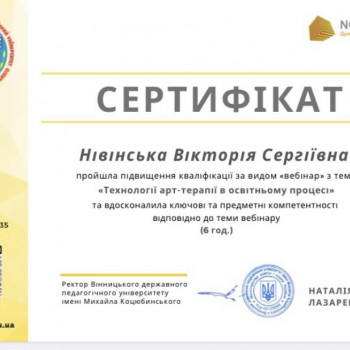 Вікторія Нівінська, Вінниця Фото - 10