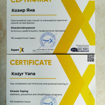 Яна Козир, Кам'янське Фото - 5