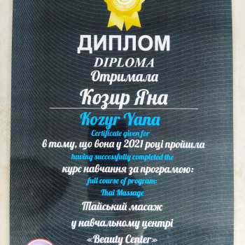 Яна Козир, Кам'янське Фото - 6