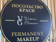 Студия татуажа Posolstvo Krasy на Barb.ua