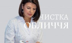 Комбінована чистка обличчя Косметологический центр Сфера Плюс Киев