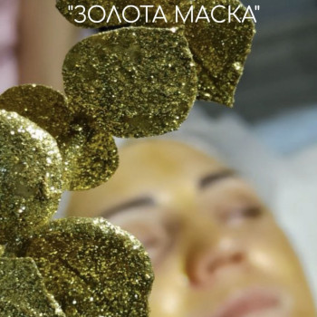 Зволожуюча терапія "золота маска"
                    Массажный салон Terra SPA Вишнёвое