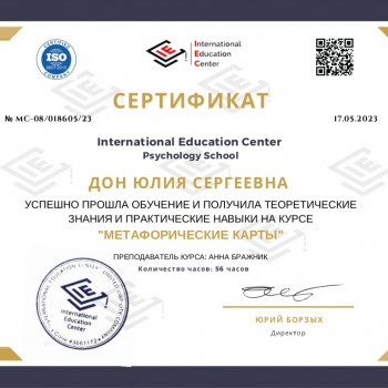 Юлия Дон, Запоріжжя Фото - 27