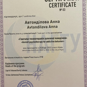 Анна Автонділова, Київ Фото - 11