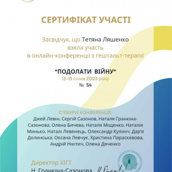 Татьяна Ляшенко, Харьков Фото - 7