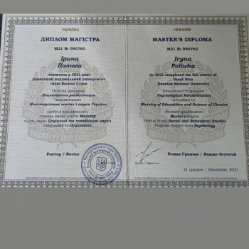 Ірина Полюга, Вінниця Фото - 4