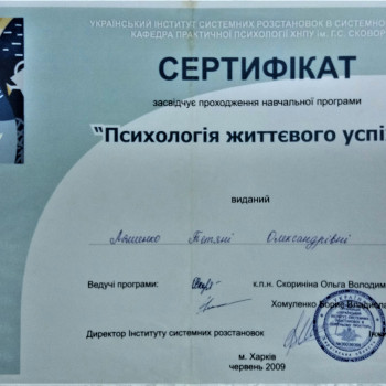 Татьяна Ляшенко, Харьков Фото - 8