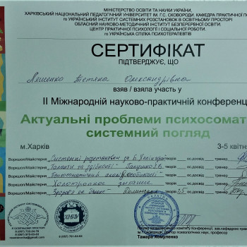 Татьяна Ляшенко, Харьков Фото - 9