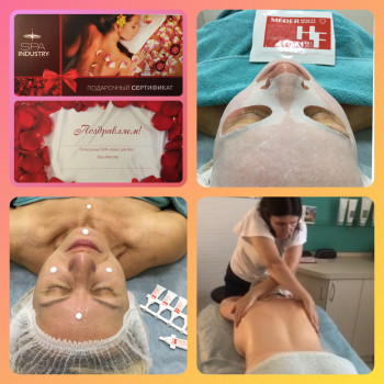 Подарочный сертификат на процедуру