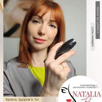 Наталія Філь.
Майстер перманентного макіяжу.

   