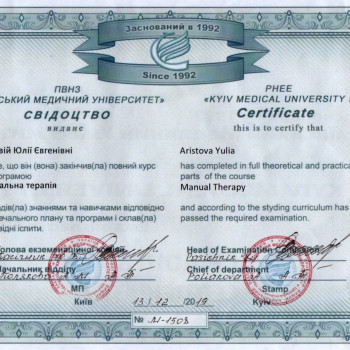 Юлия Аристова, Киев Фото - 8