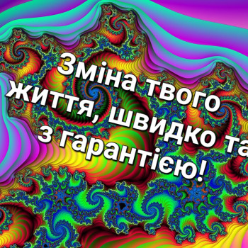  #регрес #регрессолог #гіпноз #гипноз #гипнотерапевт #гіпнотерапевт #гіпнотерапія #гипнотерапия #целитель #ЕлеонораРайз #ЕлРайз #психологія #психолог #психология #отношения #відносини #стосунки #финансы #карьера #предназначение #здоровье #судьба #самогіпноз #дхармологія #самогипноз